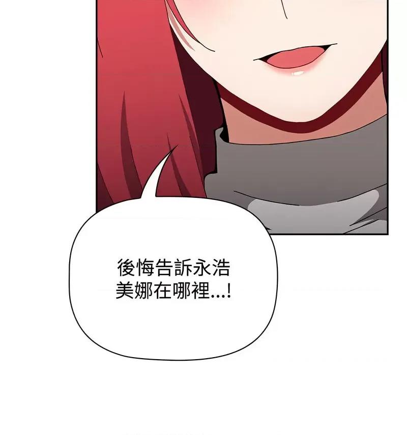 小孩子才做选择 小孩子才做选择90 小孩子才做选择 第12页
