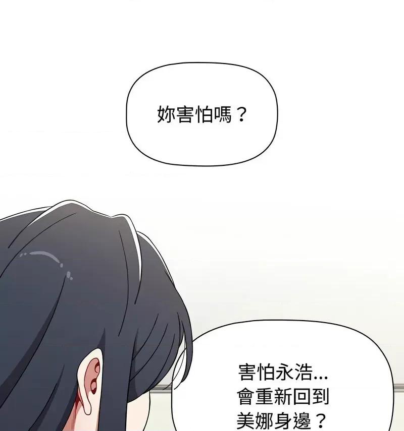 小孩子才做选择 小孩子才做选择90 小孩子才做选择 第13页