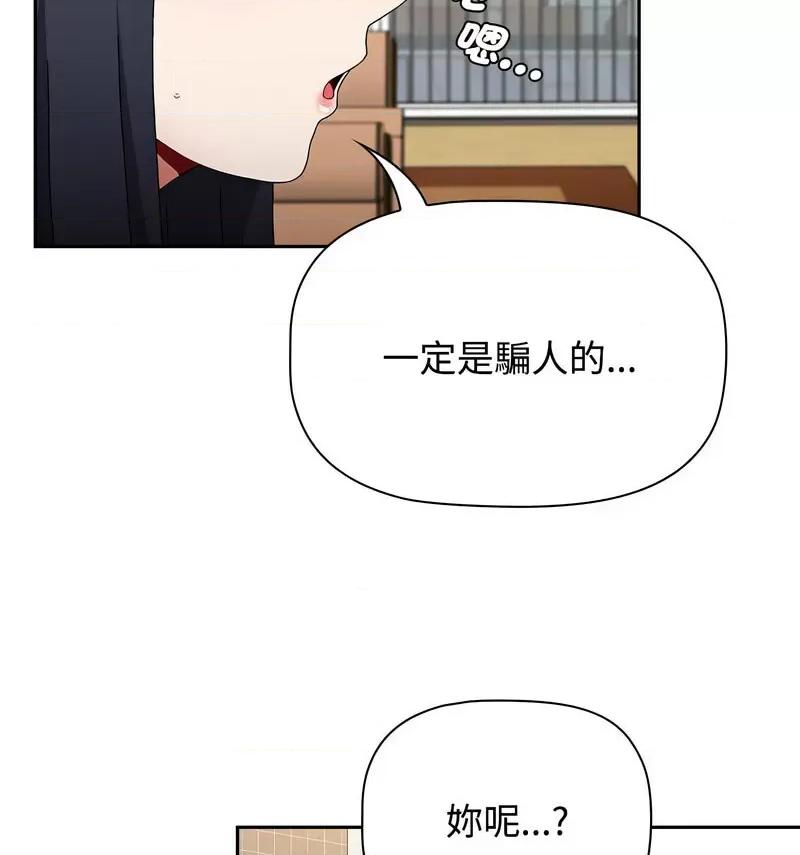 小孩子才做选择 小孩子才做选择90 小孩子才做选择 第16页