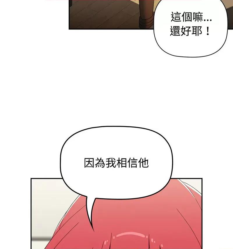 小孩子才做选择 小孩子才做选择90 小孩子才做选择 第18页