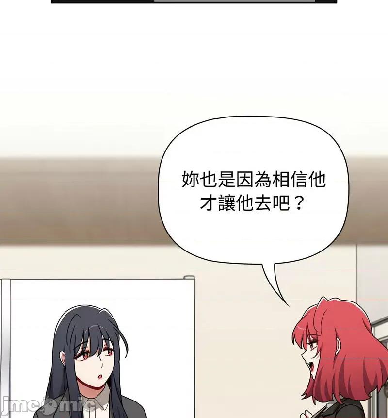小孩子才做选择 小孩子才做选择90 小孩子才做选择 第20页