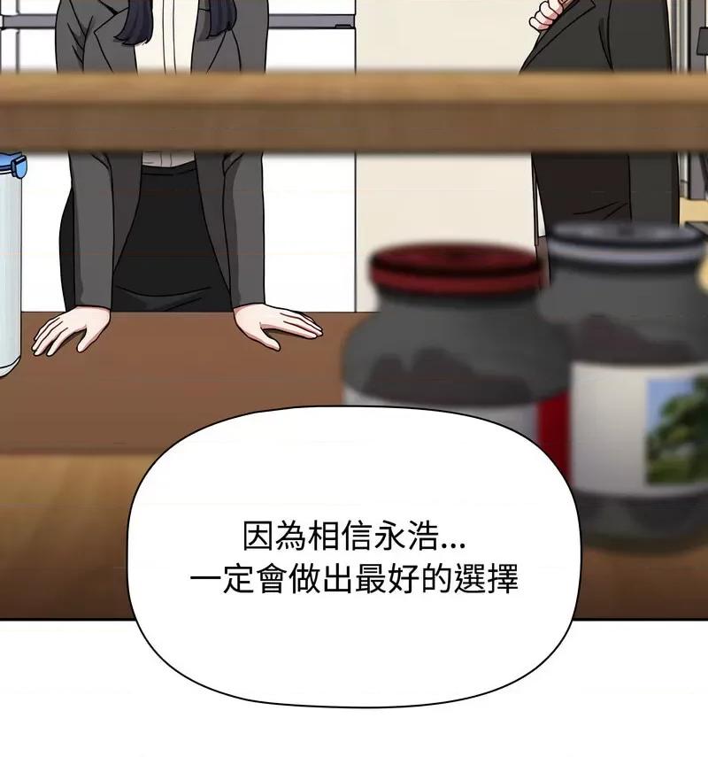 小孩子才做选择 小孩子才做选择90 小孩子才做选择 第21页