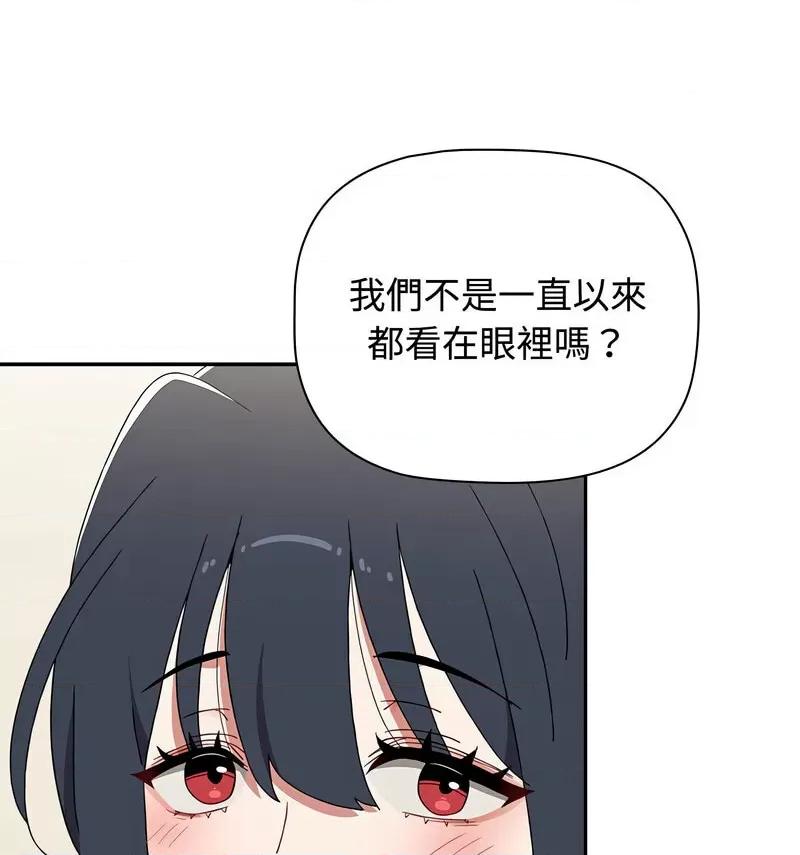 小孩子才做选择 小孩子才做选择90 小孩子才做选择 第22页