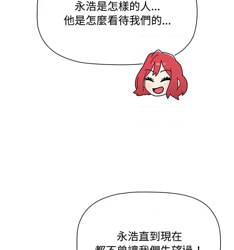 小孩子才做选择 小孩子才做选择90 小孩子才做选择 第24页