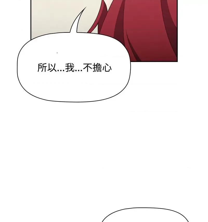 小孩子才做选择 小孩子才做选择90 小孩子才做选择 第26页