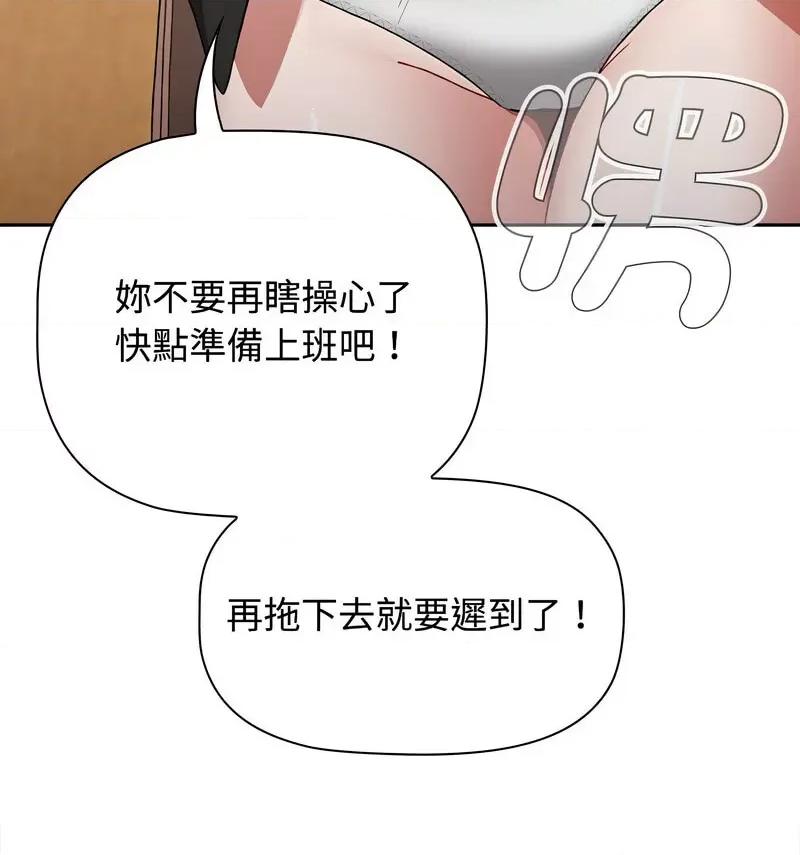 小孩子才做选择 小孩子才做选择90 小孩子才做选择 第29页