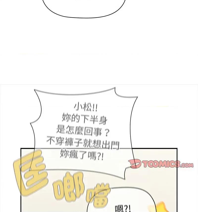小孩子才做选择 小孩子才做选择90 小孩子才做选择 第32页