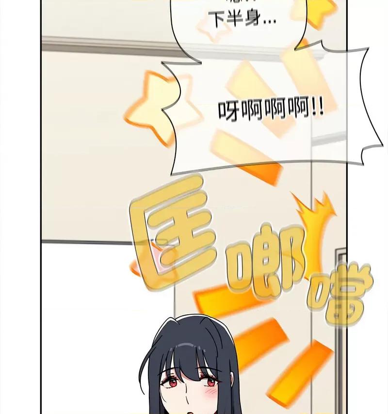 小孩子才做选择 小孩子才做选择90 小孩子才做选择 第33页