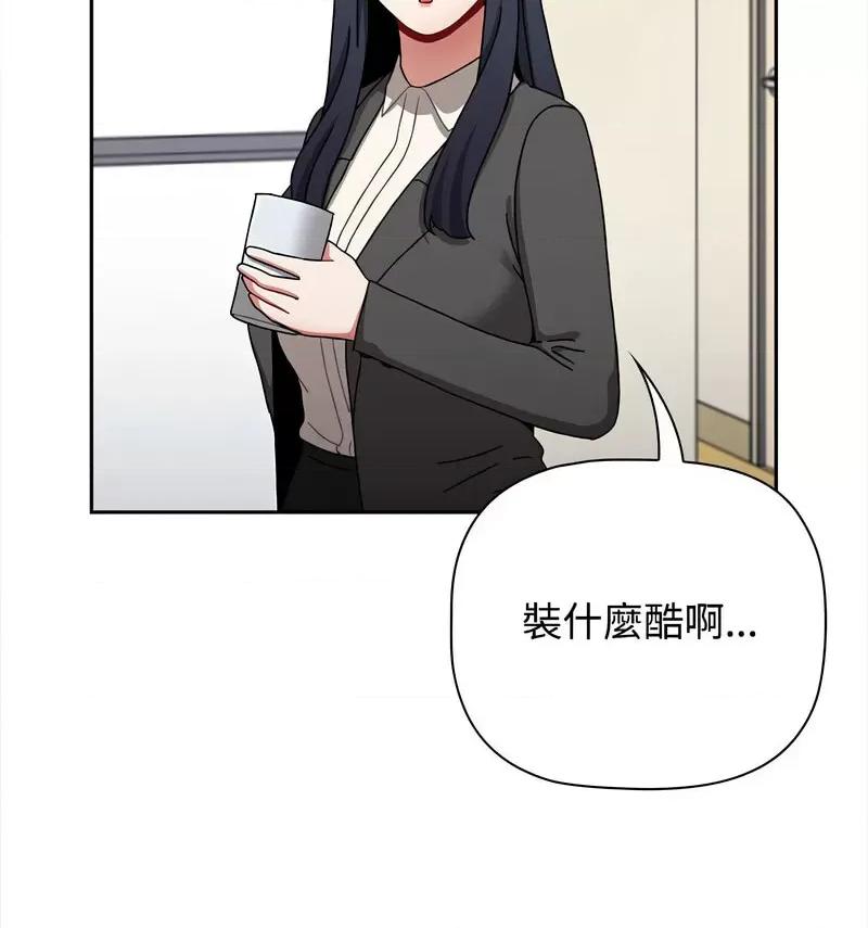 小孩子才做选择 小孩子才做选择90 小孩子才做选择 第34页