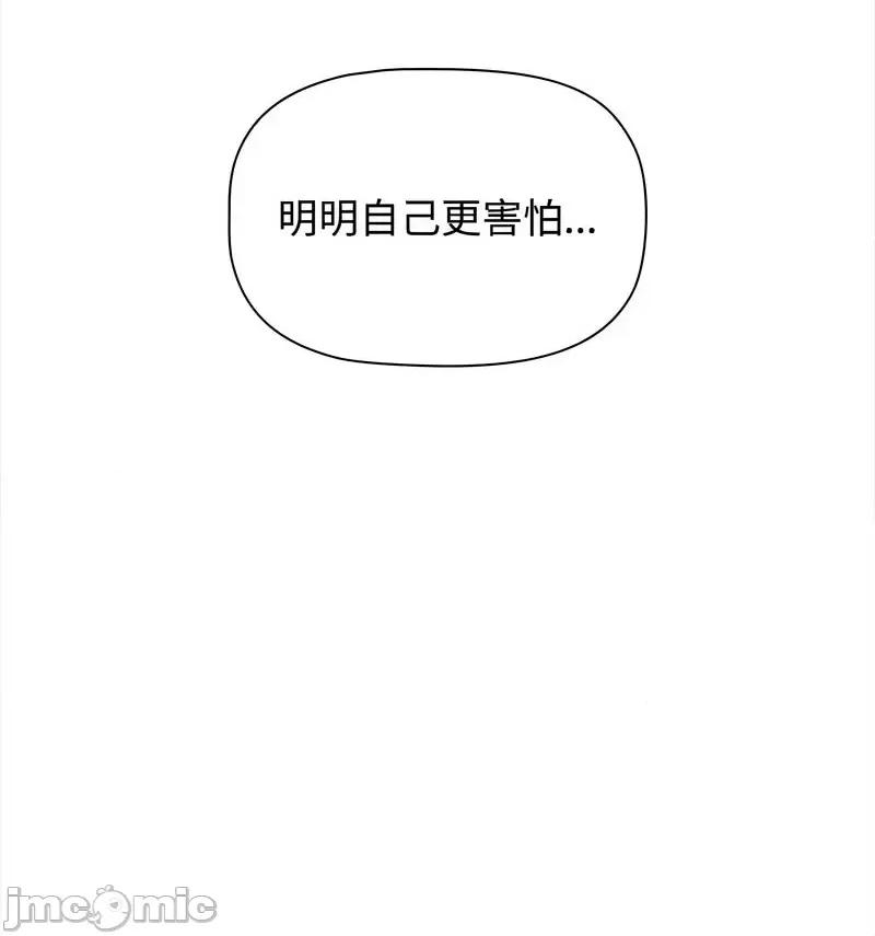 小孩子才做选择 小孩子才做选择90 小孩子才做选择 第35页