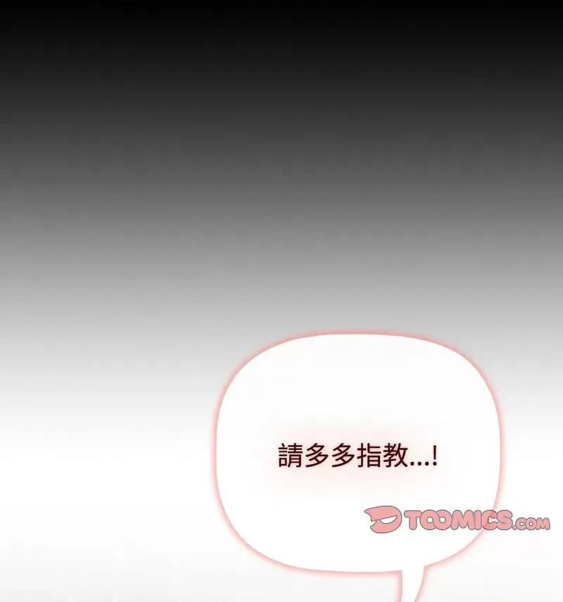 小孩子才做选择 小孩子才做选择90 小孩子才做选择 第41页