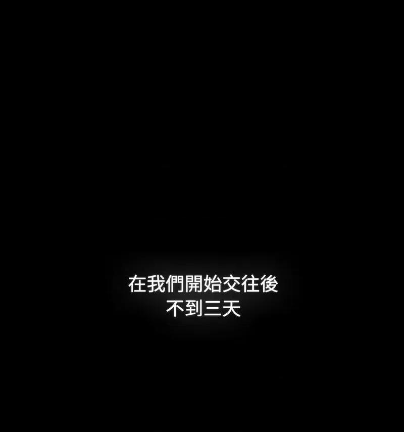 小孩子才做选择 小孩子才做选择90 小孩子才做选择 第44页