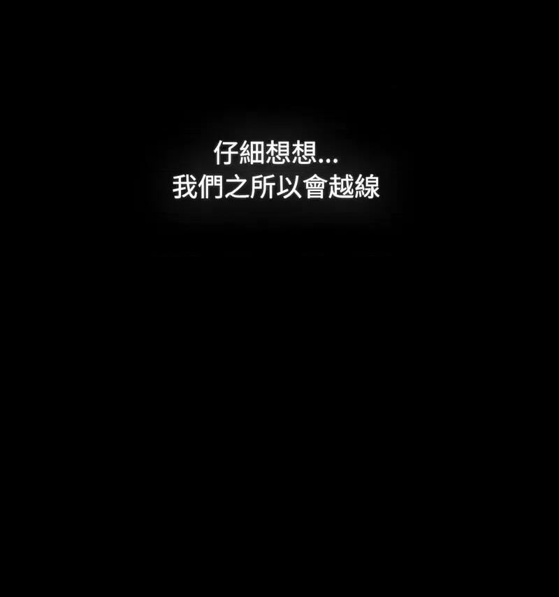 小孩子才做选择 小孩子才做选择90 小孩子才做选择 第47页
