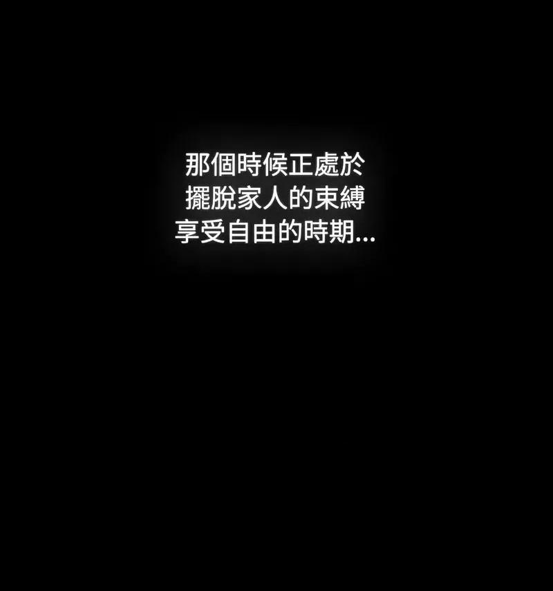小孩子才做选择 小孩子才做选择90 小孩子才做选择 第51页
