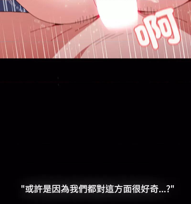 小孩子才做选择 小孩子才做选择90 小孩子才做选择 第54页