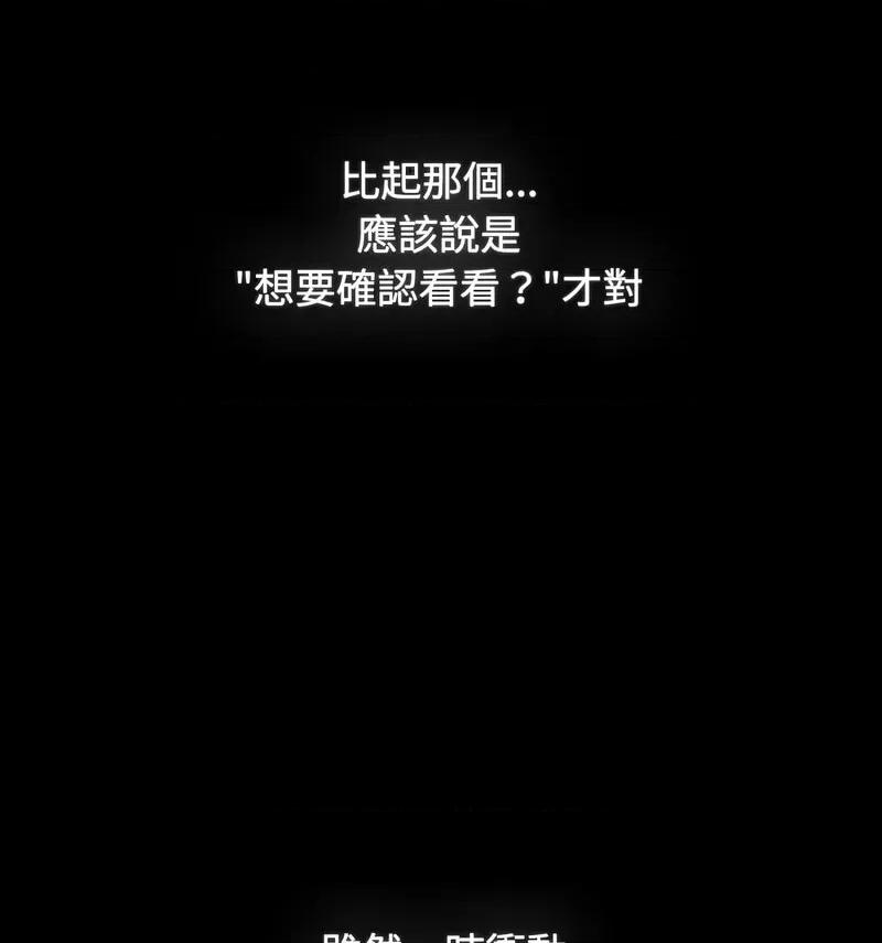 小孩子才做选择 小孩子才做选择90 小孩子才做选择 第57页