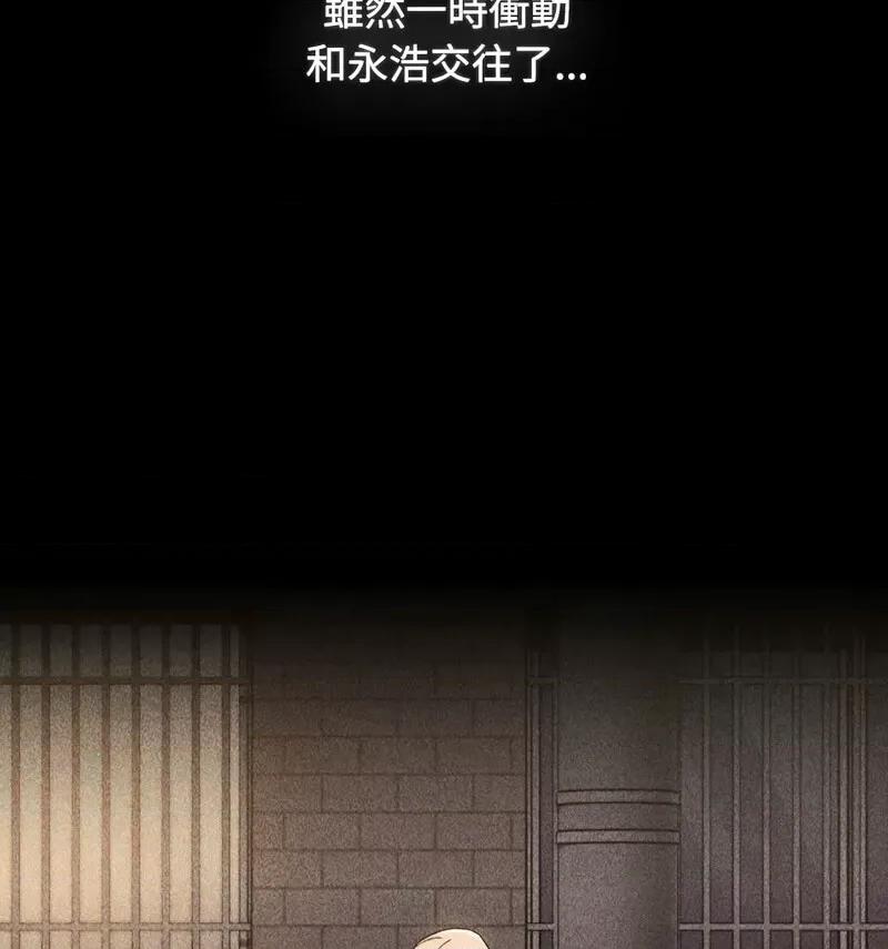 小孩子才做选择 小孩子才做选择90 小孩子才做选择 第58页