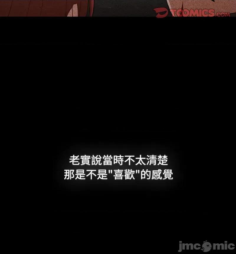小孩子才做选择 小孩子才做选择90 小孩子才做选择 第60页