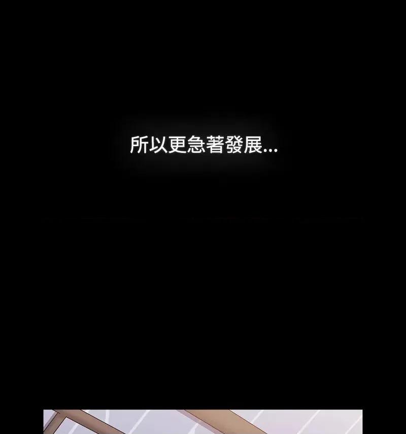 小孩子才做选择 小孩子才做选择90 小孩子才做选择 第61页