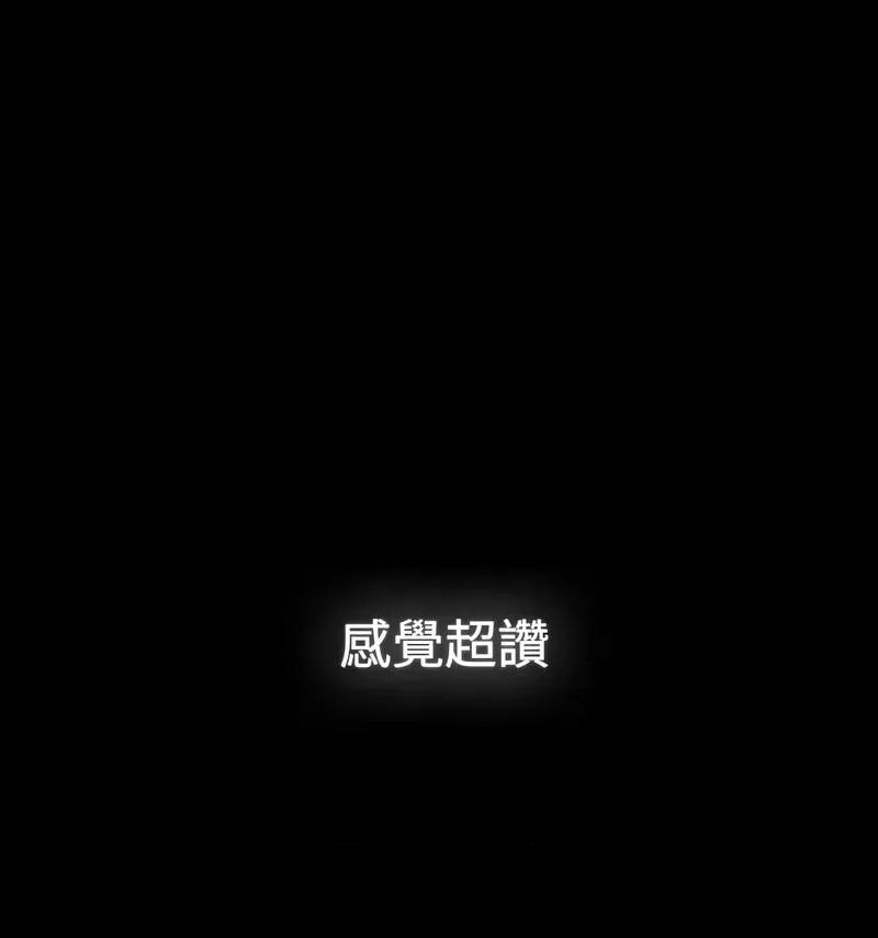 小孩子才做选择 小孩子才做选择90 小孩子才做选择 第68页