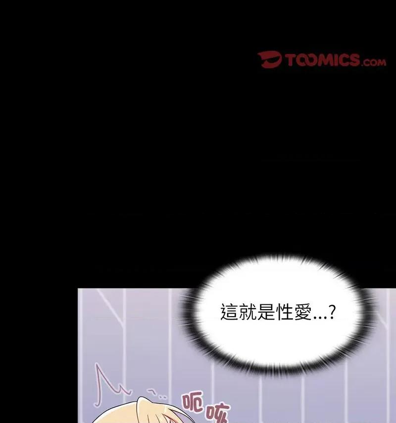 小孩子才做选择 小孩子才做选择90 小孩子才做选择 第69页
