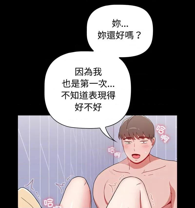 小孩子才做选择 小孩子才做选择90 小孩子才做选择 第71页