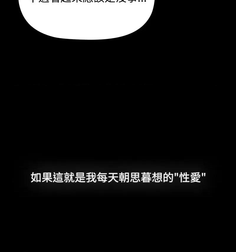 小孩子才做选择 小孩子才做选择90 小孩子才做选择 第76页