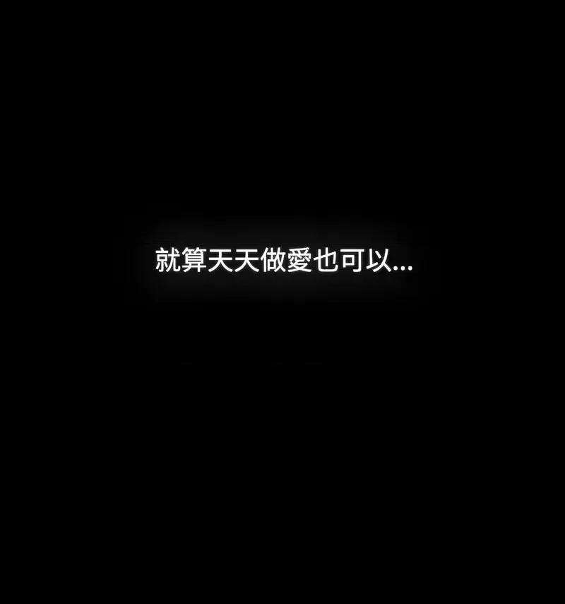 小孩子才做选择 小孩子才做选择90 小孩子才做选择 第77页