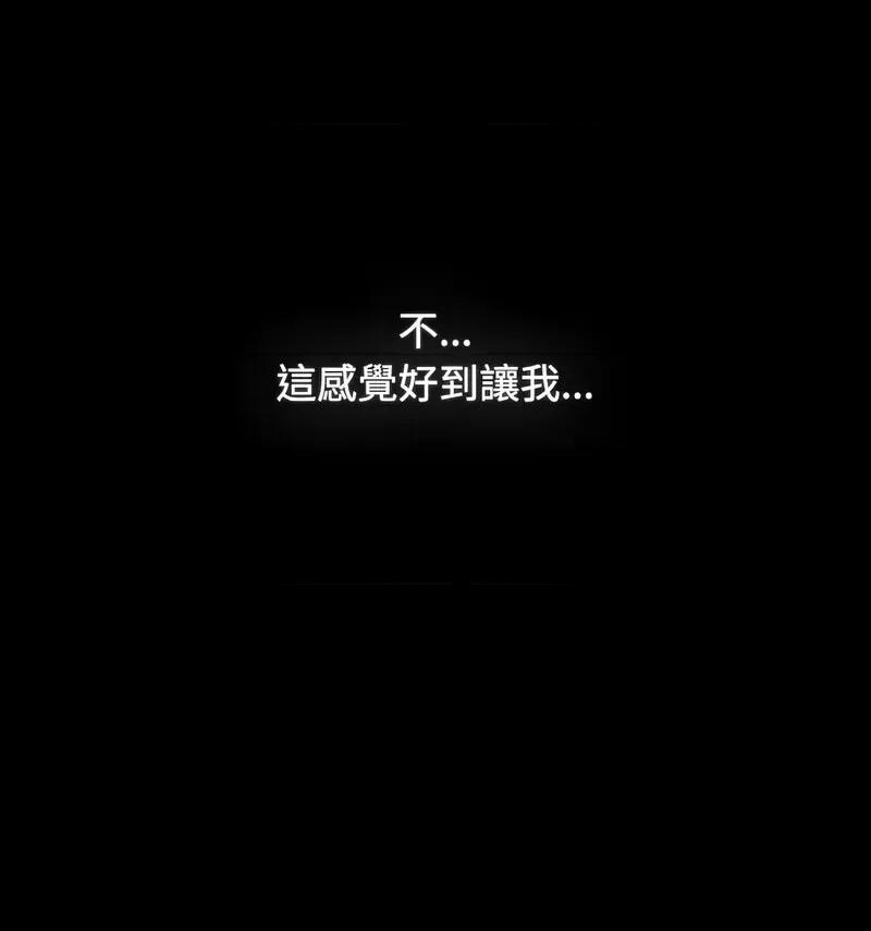 小孩子才做选择 小孩子才做选择90 小孩子才做选择 第79页