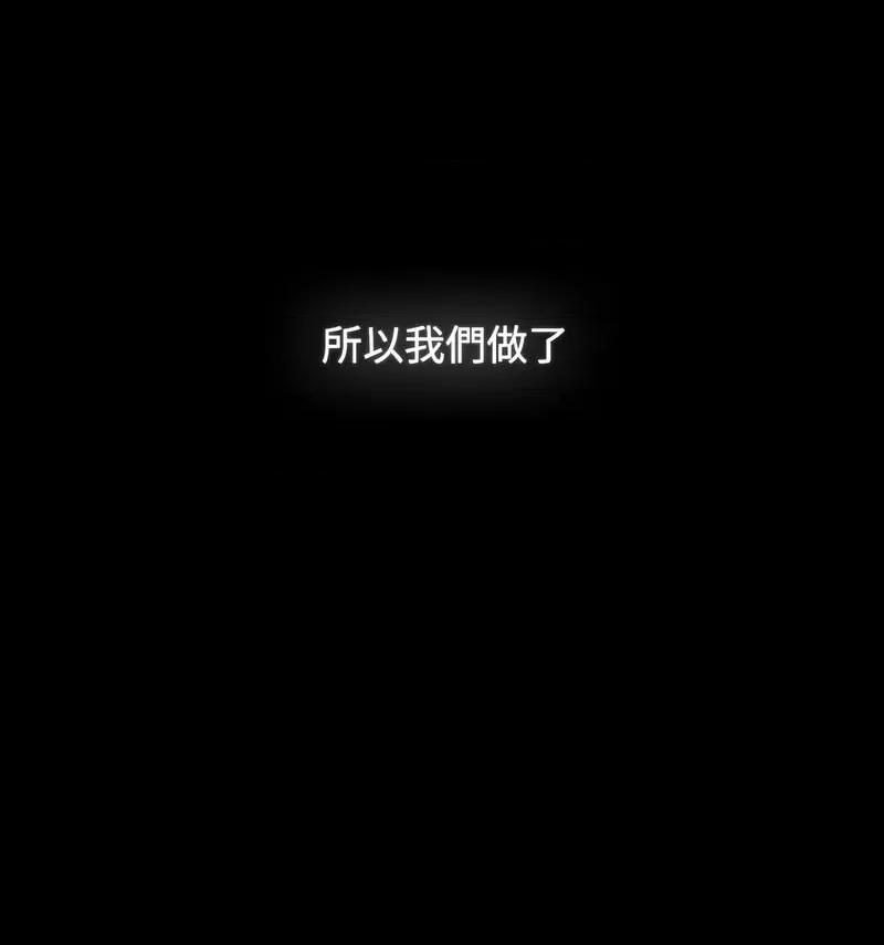 小孩子才做选择 小孩子才做选择90 小孩子才做选择 第82页
