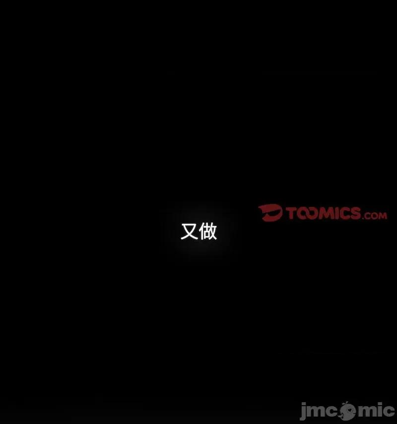 小孩子才做选择 小孩子才做选择90 小孩子才做选择 第105页