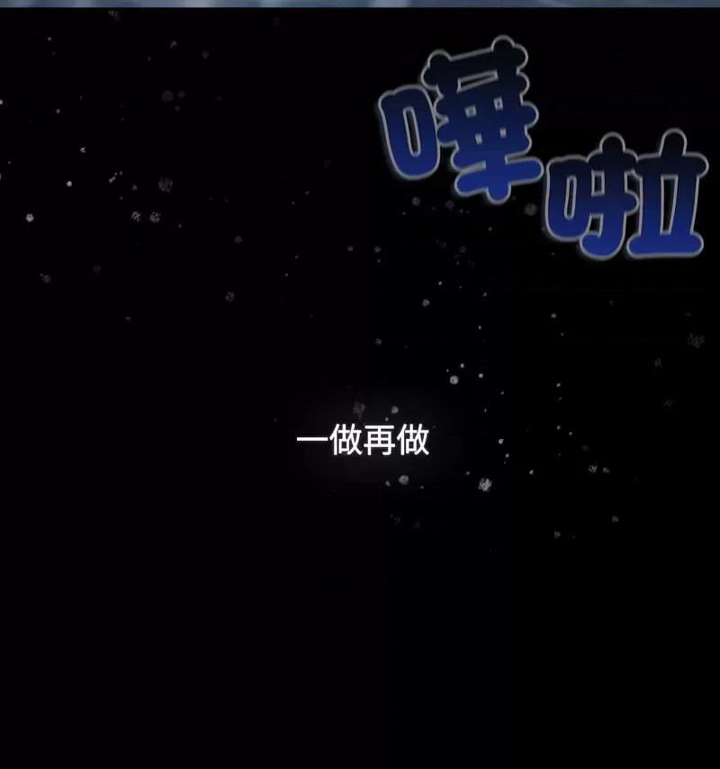 小孩子才做选择 小孩子才做选择90 小孩子才做选择 第108页