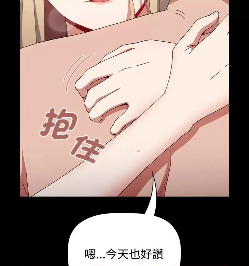 小孩子才做选择 小孩子才做选择90 小孩子才做选择 第111页