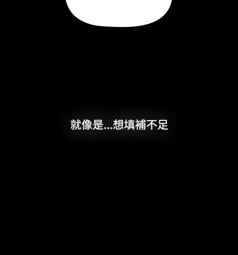 小孩子才做选择 小孩子才做选择90 小孩子才做选择 第112页
