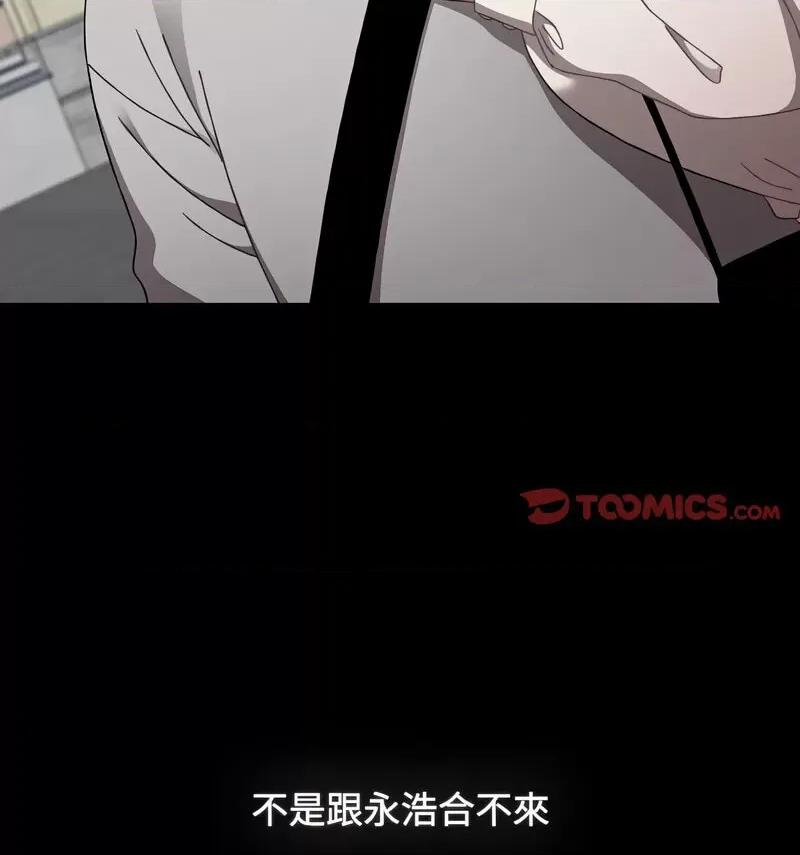 小孩子才做选择 小孩子才做选择90 小孩子才做选择 第114页
