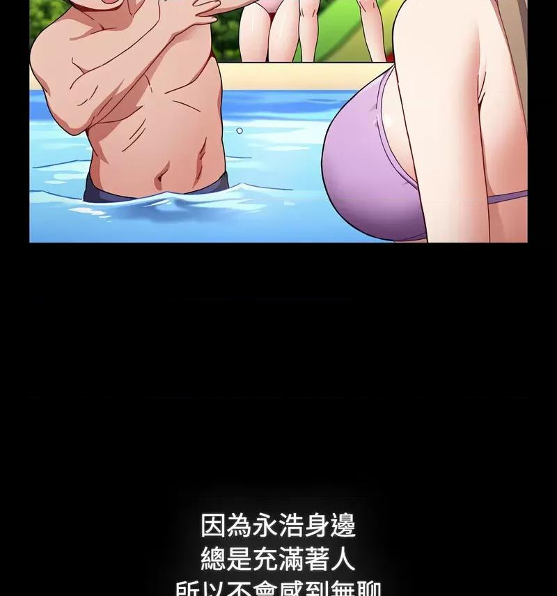 小孩子才做选择 小孩子才做选择90 小孩子才做选择 第119页