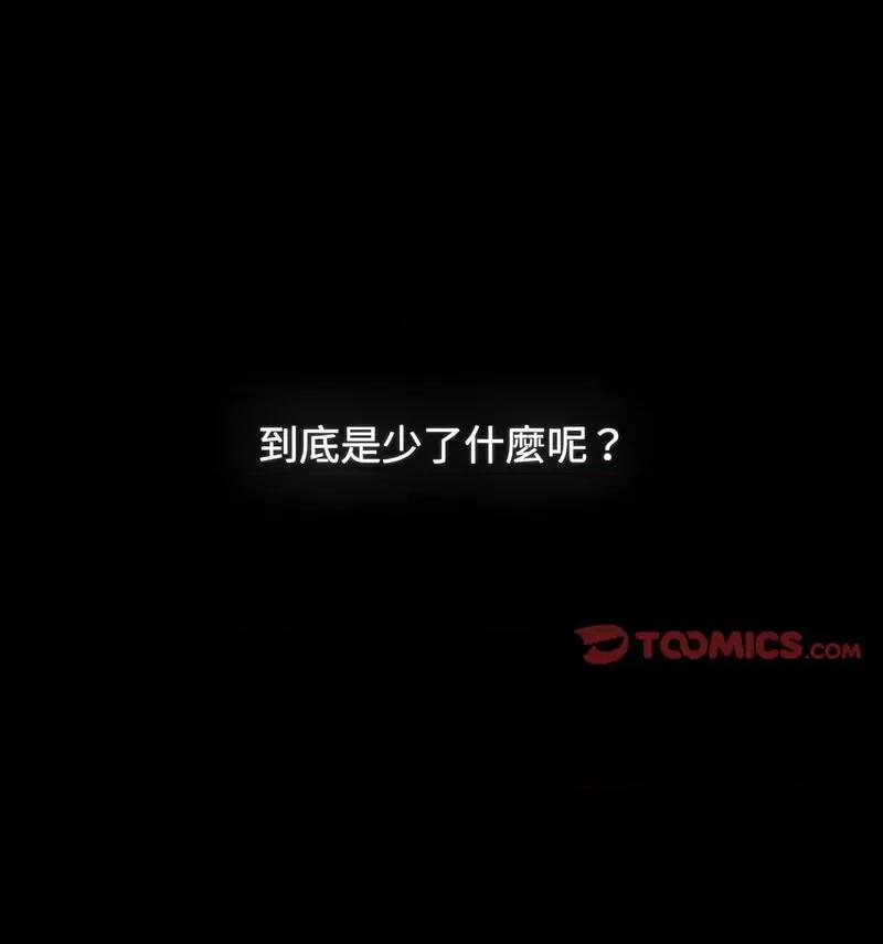 小孩子才做选择 小孩子才做选择90 小孩子才做选择 第123页
