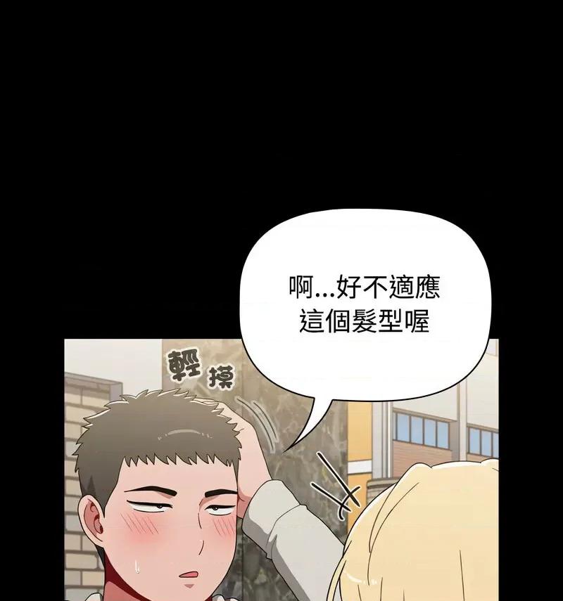 小孩子才做选择 小孩子才做选择90 小孩子才做选择 第128页