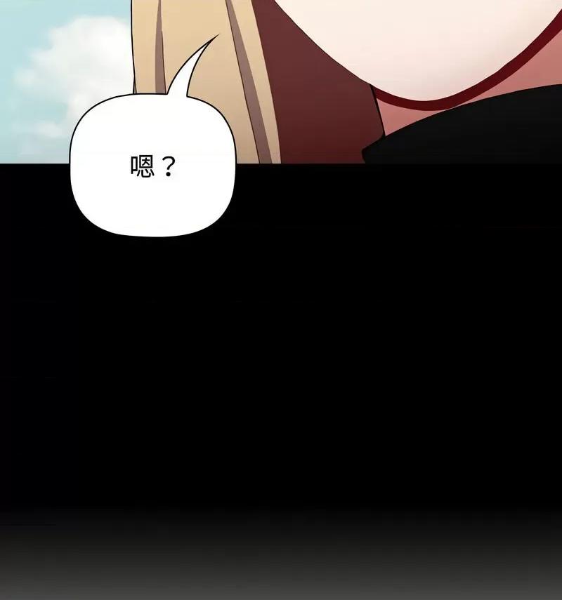 小孩子才做选择 小孩子才做选择90 小孩子才做选择 第131页