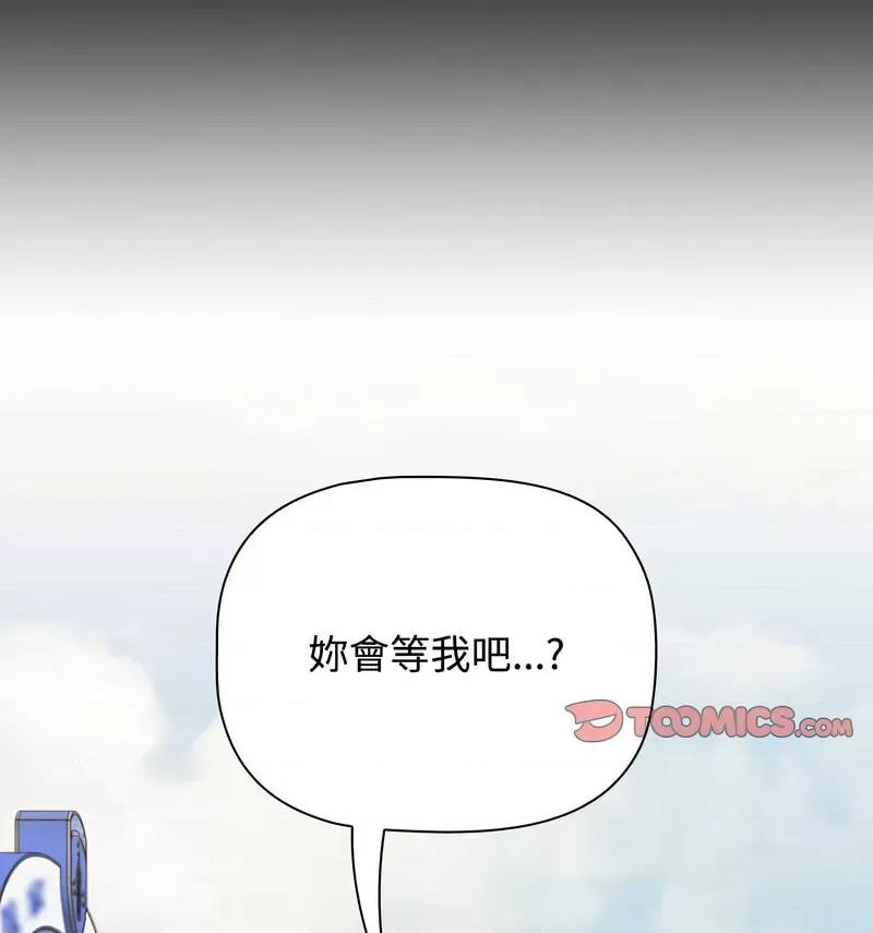 小孩子才做选择 小孩子才做选择90 小孩子才做选择 第132页
