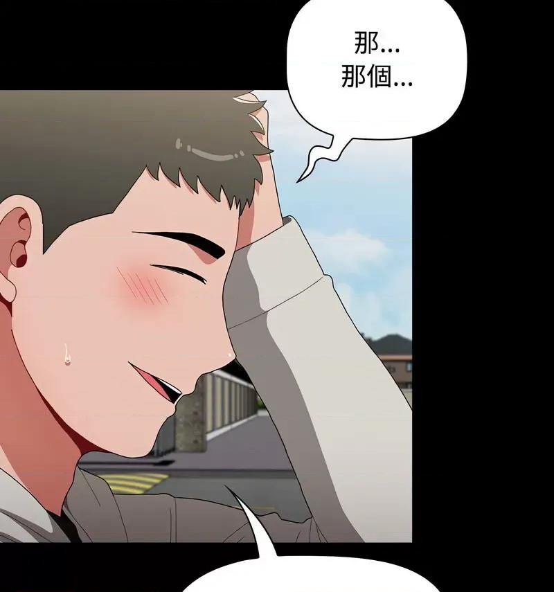 小孩子才做选择 小孩子才做选择90 小孩子才做选择 第134页