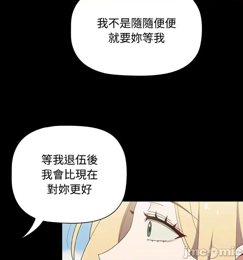 小孩子才做选择 小孩子才做选择90 小孩子才做选择 第135页