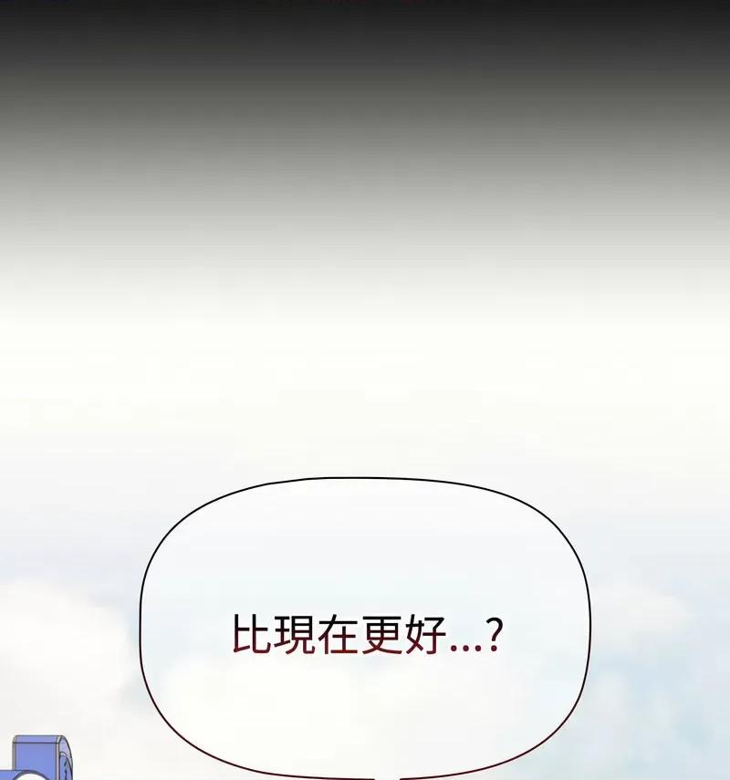 小孩子才做选择 小孩子才做选择90 小孩子才做选择 第137页