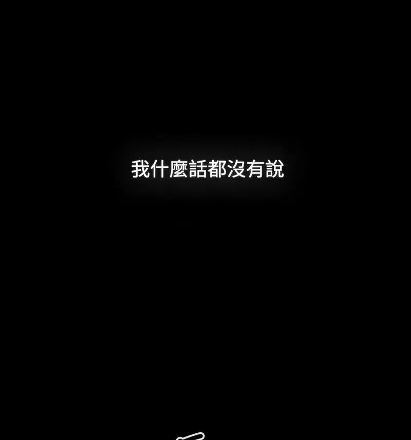 小孩子才做选择 小孩子才做选择90 小孩子才做选择 第142页