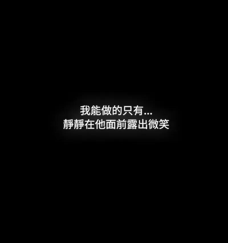 小孩子才做选择 小孩子才做选择90 小孩子才做选择 第144页