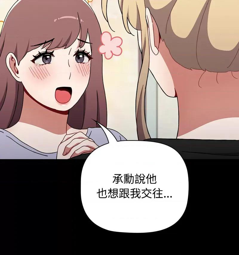 小孩子才做选择 小孩子才做选择90 小孩子才做选择 第148页