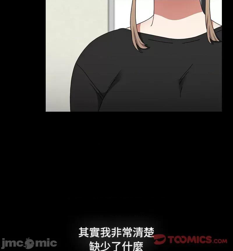 小孩子才做选择 小孩子才做选择90 小孩子才做选择 第150页