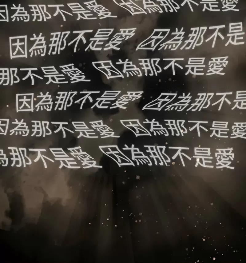 小孩子才做选择 小孩子才做选择90 小孩子才做选择 第158页