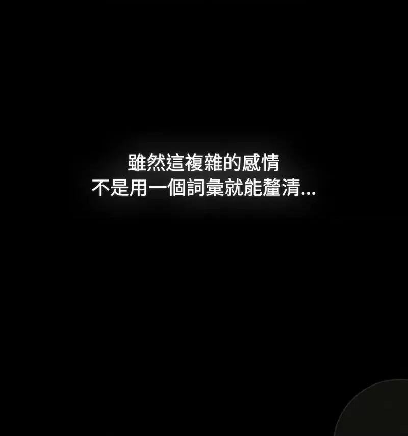 小孩子才做选择 小孩子才做选择90 小孩子才做选择 第161页