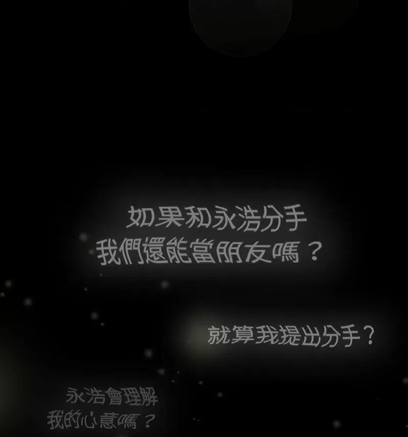 小孩子才做选择 小孩子才做选择90 小孩子才做选择 第164页